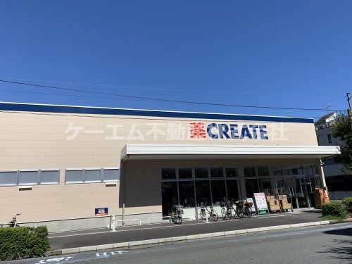 クリエイトSD(エス・ディー) 鶴見向井町店の画像