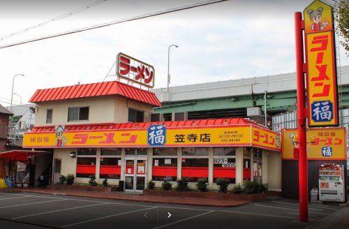 ラーメン福 笠寺店の画像