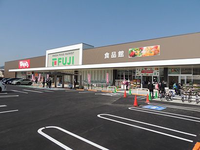 フジ 古市店の画像