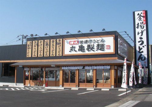 丸亀製麺 早稲田店の画像