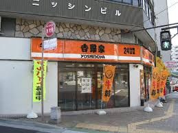 吉野家 新神戸駅前店の画像
