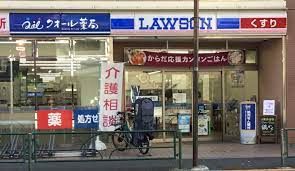 ローソンクオール薬局千駄木不忍通店の画像