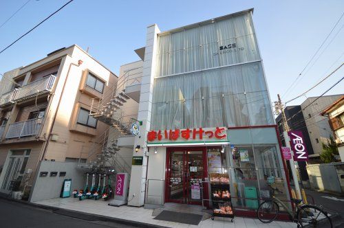 まいばすけっと千駄ヶ谷三丁目店の画像