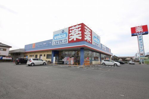 ウエルシア太田新道町店の画像