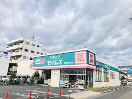 ドラッグセイムス 足立保木間店の画像