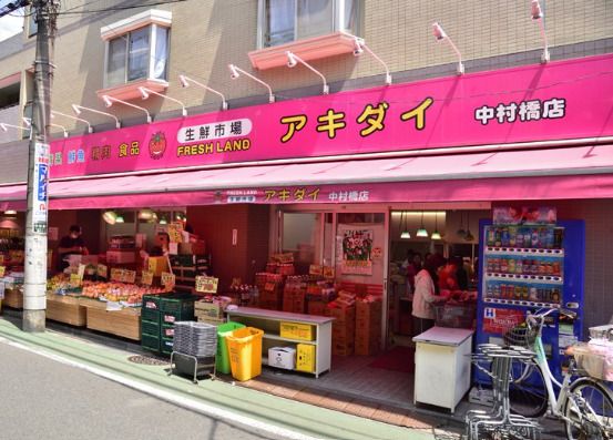 アキダイ 中村橋店の画像