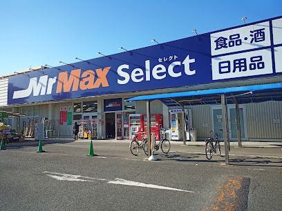 ミスターマックスSelect 篠栗店の画像