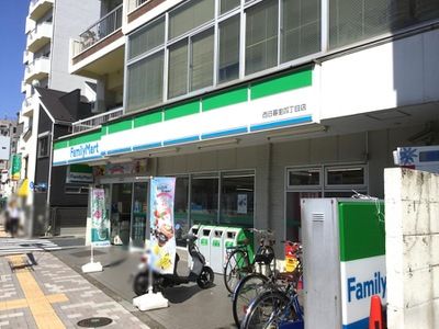 ファミリーマート 西日暮里四丁目店の画像