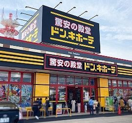 ドン・キホーテ太田店の画像