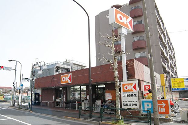 OK(オーケー) 中杉店の画像