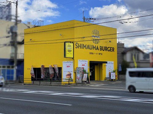 淡路島バーガー専門店 SHIMAUMA BURGER 箕面店の画像