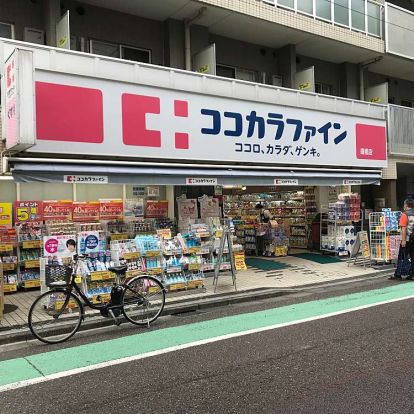 ココカラファイン 曙橋店の画像