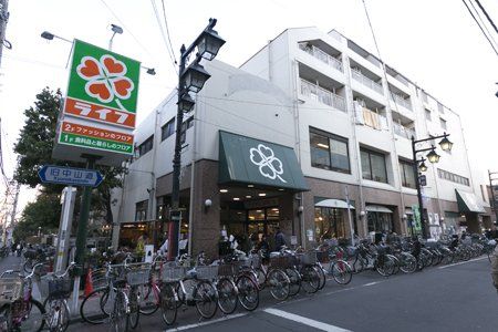 ライフ 仲宿店の画像