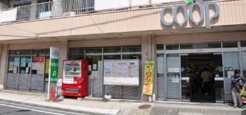 ユーコープ　永田店の画像