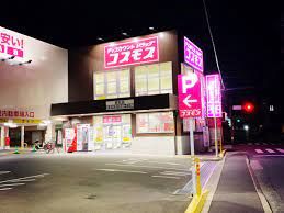 ディスカウントドラッグコスモス 筥松店の画像