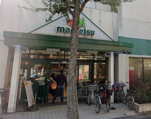 マルエツ 北松戸店の画像