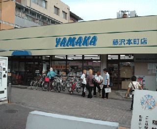 YAMAKA(ヤマカ) 本町店の画像