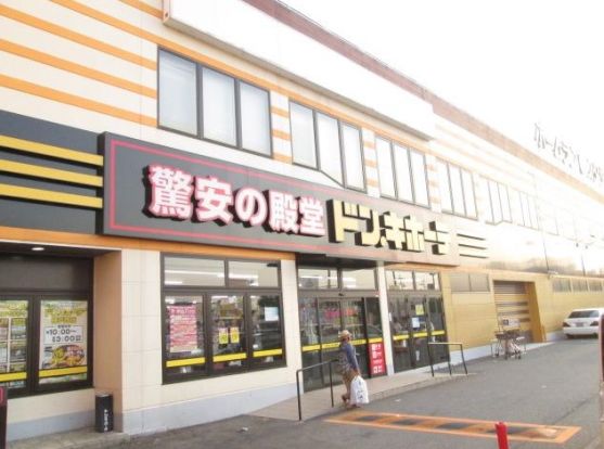 ドン・キホーテ加古川店の画像