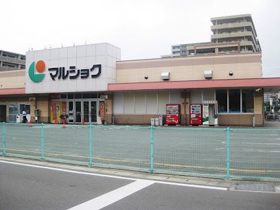 マルショク 吉塚駅東店の画像