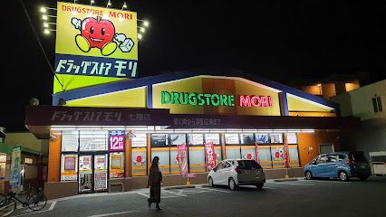 ドラッグストアモリ七隈店の画像