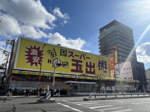 スーパー玉出 花園店の画像