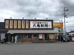 丸亀製麺 亀岡店の画像