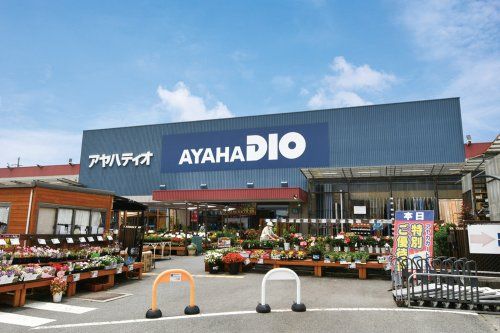 アヤハディオ 西大津店の画像