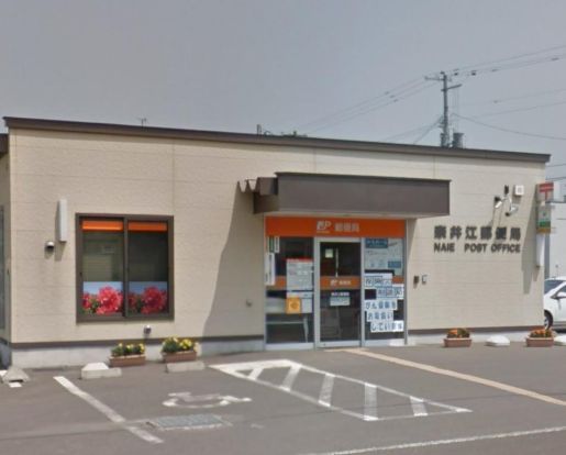 奈井江郵便局の画像