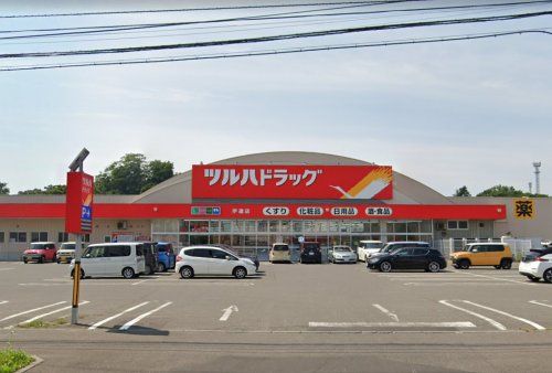 ツルハドラッグ 伊達店の画像