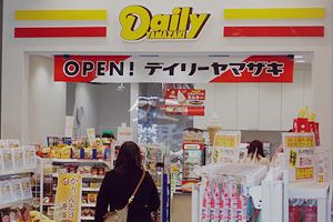 デイリーヤマザキ 国士舘大学店の画像