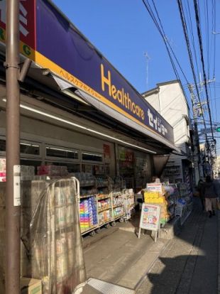 くすりセイジョー 生田店の画像