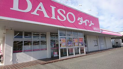 ダイソー福岡志免店の画像
