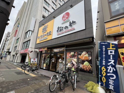 マイカリー食堂 新大阪東口店(松のや併設)の画像