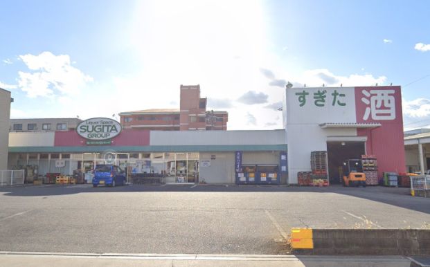 酒のすぎた豊明店の画像