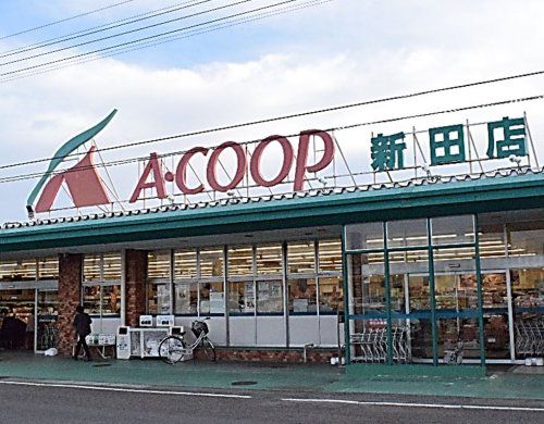 Aコープ 新田店の画像