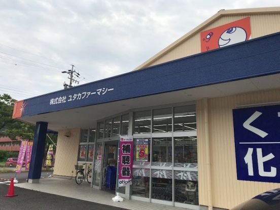 ドラッグユタカ 岐阜日野店の画像