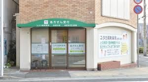 生田川薬局の画像