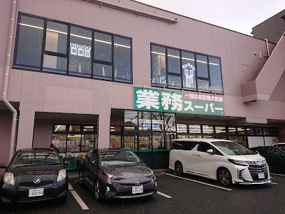 業務スーパー 長尾センタープラザ店の画像