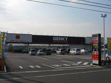 ゲンキー田之上店の画像