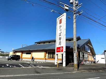 かっぱ寿司 飯倉店の画像