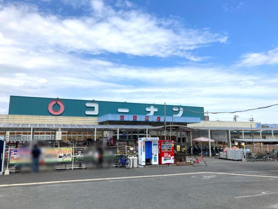 コーナン京田辺店の画像