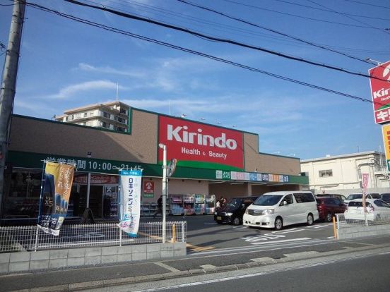 キリン堂 東大阪鴻池店の画像