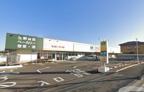 ランドロームフードマーケット沼南店の画像