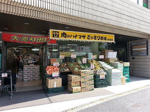 業務用スーパーSHIODAYA新宿店の画像