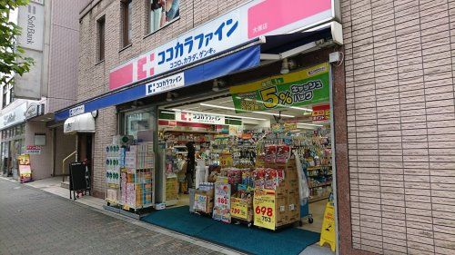 ココカラファイン 大塚店の画像