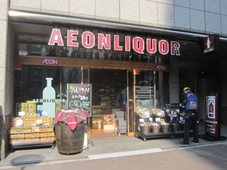 AEONLIQUOR(イオンリカー) 四谷店の画像