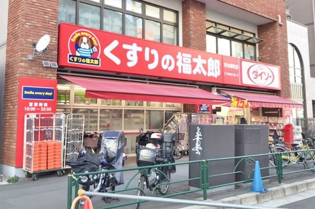 くすりの福太郎 市谷柳町店の画像