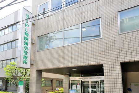 PL病院東京診療所の画像