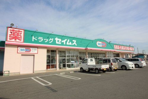 ドラッグセイムス太田西本町店の画像