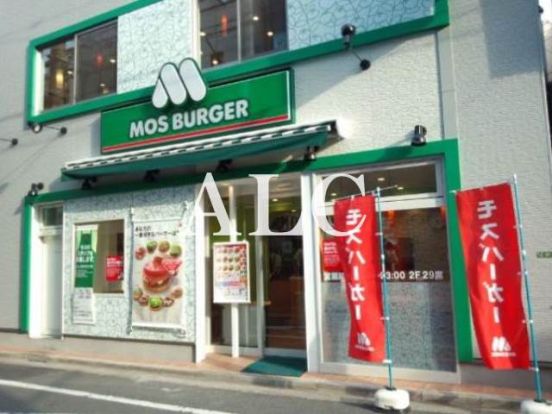 モスバーガー梅ヶ丘駅前店の画像